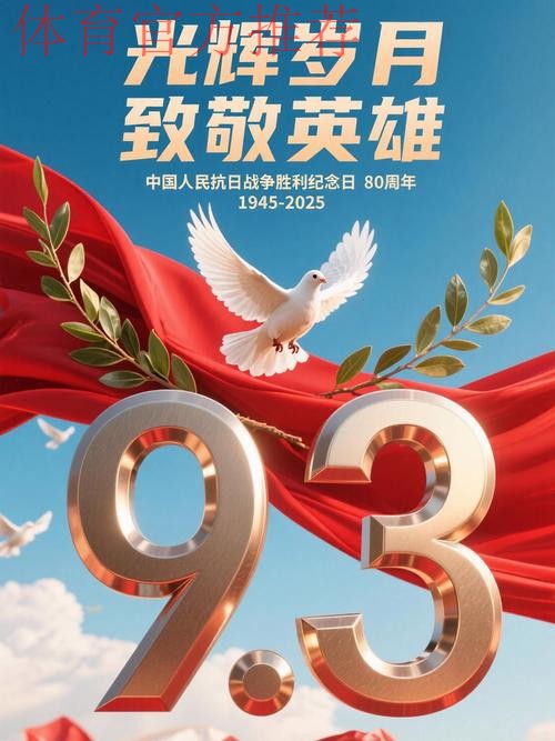 以岁月为刃 铸体育荣光 以岁月为刃 铸体育荣光