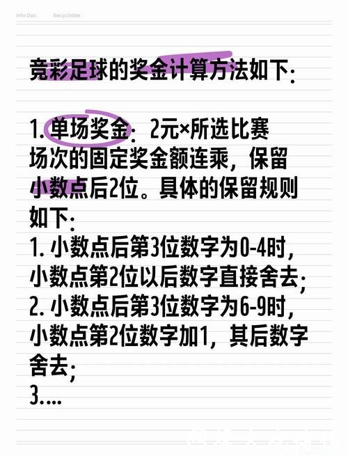 世界杯投注盈利秘诀:学会合理分配资金 世界杯投注盈利秘诀:学会合理分配资金