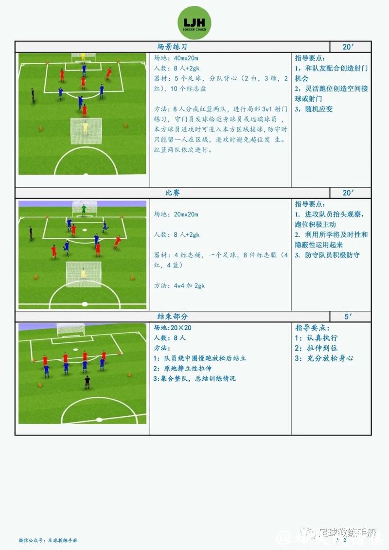 2026世界杯下注入门教学，新手必看