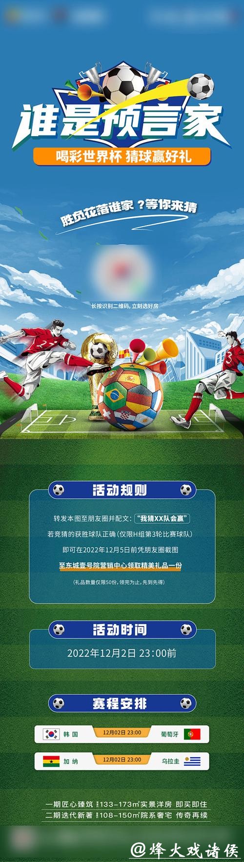 世界杯竞猜入口，有趣互动等你来
