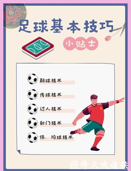 世界杯滚球那些陷阱与误区，玩之前必看