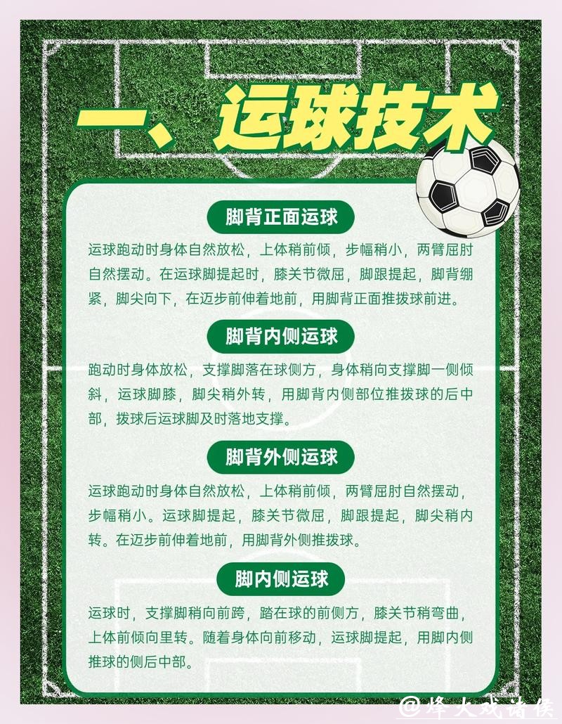世界杯滚球必备技巧，如何把握关键机会
