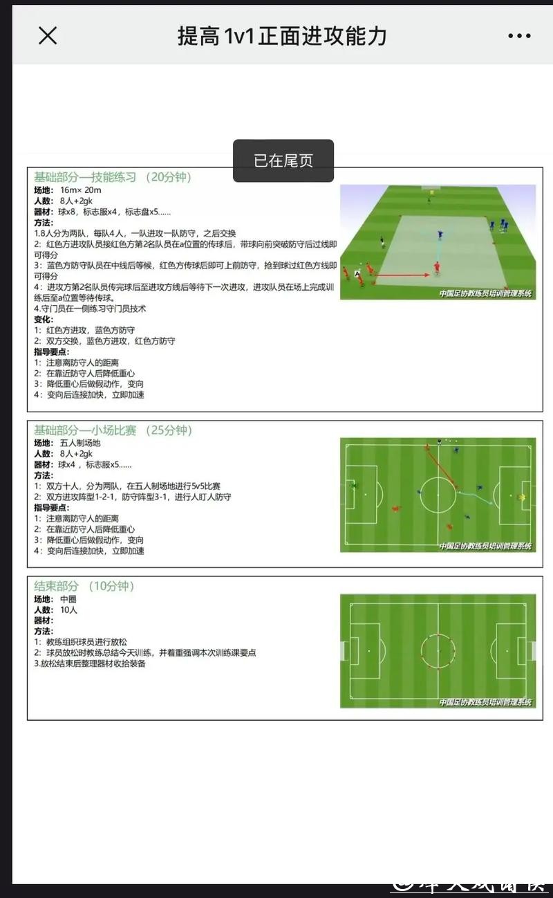 足球专家教你科学分析世界杯下注数据