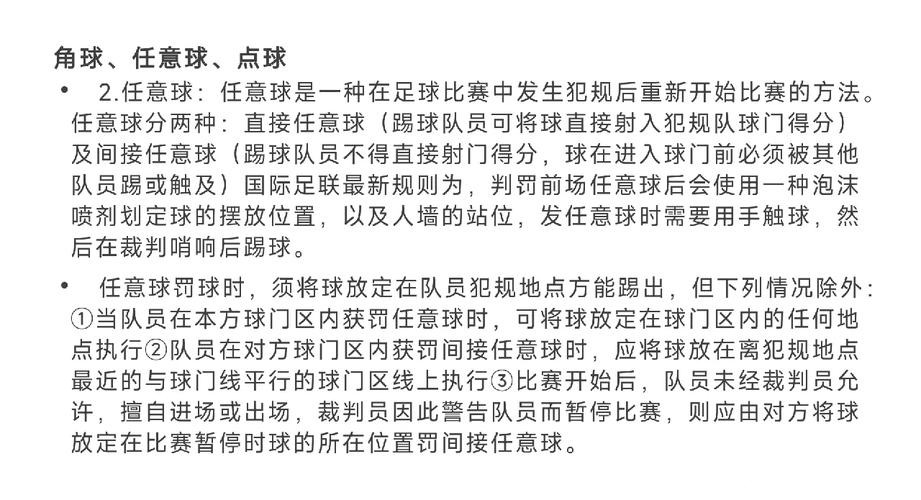 世界杯外围比赛常见问题解答
