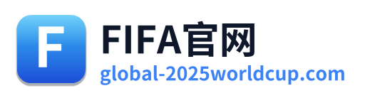 FIFA官网